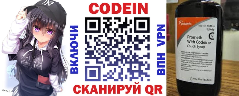 Кодеин напиток Lean (лин) MEGA ONION Ахтырский