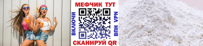 Меф VHQ  закладки  Ахтырский 
