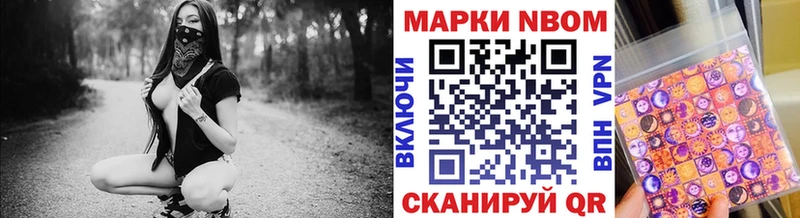 Марки N-bome 1500мкг  цены   OMG как войти  Ахтырский 